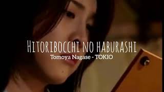 Hitoribocchi no Haburashi  Tomoya Nagase 長瀬 智也 TOKIO With Romaji Lyric and Sub English [upl. by Royall]