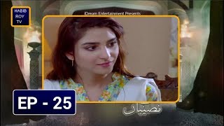 Kaisa Hai Naseeba Episode 25 Promo  Kaisa Hai Naseeban Episode 25 amp 26 Teaser [upl. by Enaud435]