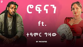 Rophnan ft Teamir Gizaw  ሮፍናን ft ተዓምር ግዛው  Mashup By ProdFre [upl. by Olracnaig]