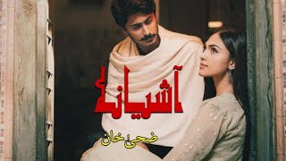 Episode 1  Ashiyana  Novel Series Choti si Zindgi by Writter Zoha Khan  Tale of Bashar amp Humna❤️ [upl. by Nylaroc]