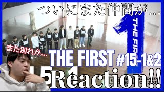 はぁぁぁぁぁぁぁ… BEFIRST THE FIRST 151amp2 Reaction [upl. by Kliber]