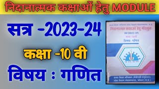 ncert maths class 10th chapter2 bahupad question 2 riktsthan nidanatmak kakshao hetu moduleclass [upl. by Sill]