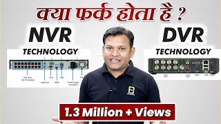 Difference Between DVR vs NVR  Which Is Better For You  Bharat Jain [upl. by Aihsaei858]