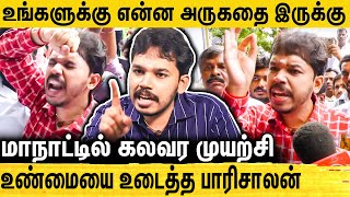 🔴திமுகவும் பாசிச அரசு தான் வெளுத்துவங்கிய பாரிசாலன்  Paari Saalan Interview about DMK amp MK Stalin [upl. by Sivartal]