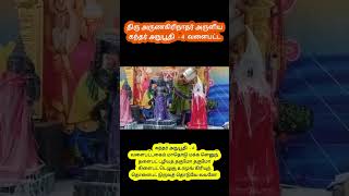 Kandar Anubuthi 4  கந்தர் அநுபூதி  Lyrical Video  பால் அபிஷேகம் [upl. by Marchelle]