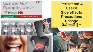 Periset md tablet kis kaam aati hai   periset md tablet uses in hindi  ulti ki tablet [upl. by Xyno114]