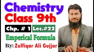 Empirical Formula Chapter  1  Chemistry Class 9th [upl. by Lazarus]