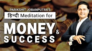 Attract Money Meditation in Hindi 💰 Affirmations for Money amp Success hindi by Parikshit Jobanputra [upl. by Sybley]