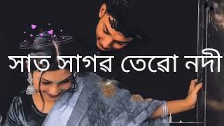 sat sagor R Tero Nodi Par Lofi Mix🌼Cover Song  Bangali Lofi  Slowed X Reverb Na [upl. by Waxler]