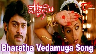 Prabhas Pournami Songs  Bharatha Vedamuga Song  Prabhas  Charmi  DSP [upl. by Stanfill548]