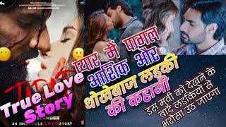 Tadap movie review 😍  Romantic movie story 😘  Bollywood movies 2024  New movies 2024 [upl. by Doak]