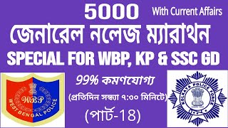 5000 GK MARATHON For WBP KP amp SSC GD Part18  Important For All Competitive Exam [upl. by Faunie166]