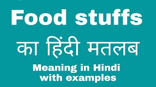 Foodstuffs Meaning in Hindi [upl. by Nate]