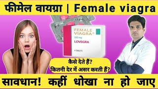 Female viagra  Addyi 100 mg tablet uses in hindi  flibanserin tablet uses in hindi [upl. by Sackman]