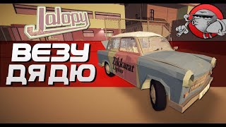 Jalopy 10  ВЕЗУ ДЯДЮ В ТУРЦИЮ 5 [upl. by Domela]