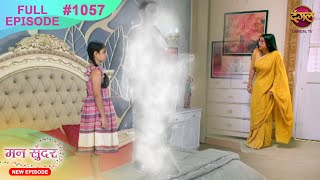 Mann Sundar  13 Nov 2024  Full Episode 1057  Full HD Newepisode  Dangal TV [upl. by Maurey]