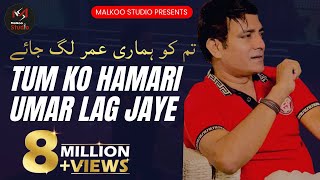 Tum Ko Hamari Umer Lag Jaye  Song by Malkoo Studio  Official Video 2018 [upl. by Ecarret]