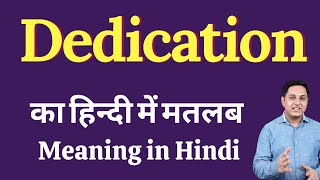 Dedication meaning in Hindi  Dedication का हिंदी में अर्थ  explained Dedication in Hindi [upl. by Irrok180]