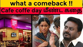 Coffee Day மீட்டெடுத்த மாளவிகா  Café Coffee Day  CCD  Malavika Hegde [upl. by Elysia]