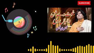 Gous de Manan Waleya di l Faiz Ali Faiz l New Emotional Qawali 2024 l Beautiful Qawali [upl. by Itnuahsa729]