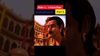 Part 5  Bhim vs Duryodhan Mahabharat shorts [upl. by Isyad]