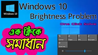 Windows 10 Brightness Problem Fix  Cant Adjust Brightness Windows 10 Laptop\Desktop\Pc  Shikhbo J [upl. by Ettedranreb]