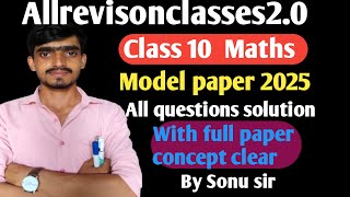 Class 10 model paper 2025 solution by Sonu [upl. by Ailama]