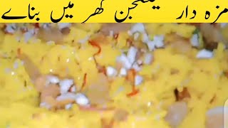 Zarda Recipe Sweet Rice By Rehmat Food Kitchan [upl. by Scherman]