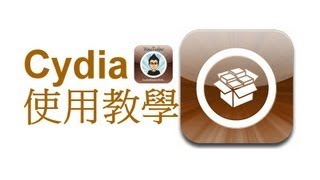 Cydia 使用教學及技巧 [upl. by Aiotal]