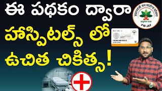 Pradhan Mantri Jan Arogya Yojana Telugu  How To Apply For Ayushman Bharat Card Online  Kowshik [upl. by Namrac]