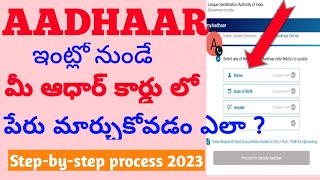 How to change name in Aadhaar card online latest process 2023AADHAARNameChange namechange [upl. by Yelserp]