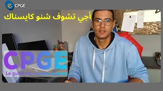 CPGE  الأقسام التحضيرية للمدارس العليا [upl. by Eyks]