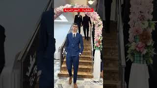 mariagealgerien mariaged اعراسجزائرية automobile mariagemarocain [upl. by Rizas228]