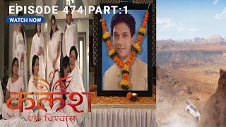 FULL EPISODE474  KalashEk Vishwaas  Review  starbharat [upl. by Durant152]