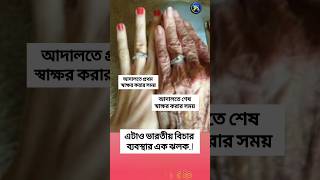 motivation shortvideos shortsinspiration banglaquotes ips upsc love bank quotes hack [upl. by Sorci]