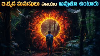 ఇక్కడ మనుషులు మాయం అవుతూ ఉంటారు  Indias Most Mysterious Caves Revealed [upl. by Arimahs]