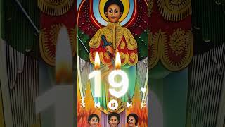 gebriel mezmur viralshorts best ሊቀ mazmur mazmurlyric ethiopia ethiopaorthodoxmazmur [upl. by Ennywg]