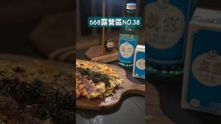 668露營區 露營 露營美食 露營用品 camping 愛露營 海鮮 冷麵 海膽 蟹膏 煎餅 [upl. by Musa]