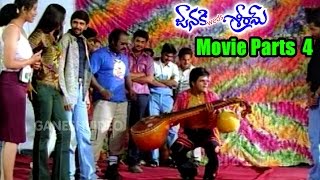 Janaki Weds Sri Ram Movie Parts 411  Rohit Gajala Rekha Prema  Ganesh Videos [upl. by Cooley]