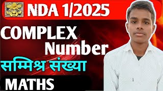 NDA 12025 Complex Number  सम्मिश्र संख्या MATHS [upl. by Cirnek]