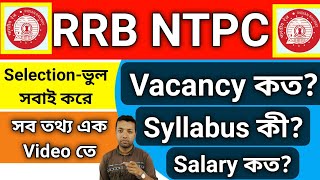 RRB NTPC NEW VACANCY 2024  RRB NTPC FORM FILL UP 2024  RRB NTPC [upl. by Kennard188]