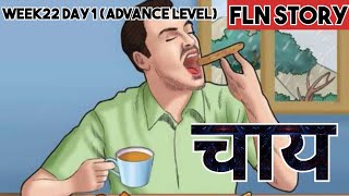 Chai Kahani  चाय कहानी  FLN Story  Week22 Day1 Advance Level  TEACHING STREAM [upl. by Noevart]