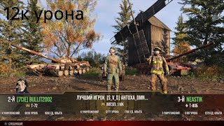 World of Tanks ps 5wiesel 1 MK prototypewot consolewot console ps 5Холодная война2 эравизель [upl. by Naujat]