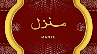 Manzil Dua  منزل Cure and Protection from Black Magic Jinn  Evil Spirit Posession [upl. by Lombard56]