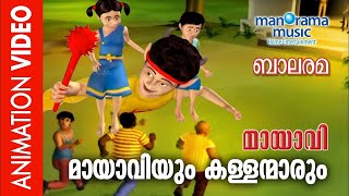 മായാവിയും കള്ളൻമാരും  Mayaviyum Kallanmarum  Mayavi amp Luttappi  Balarama Animation [upl. by Annodas]