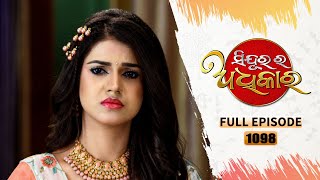 Sindurara Adhikara  Full Ep 1098  25th Dec 2023  Odia Serial  Tarang TV [upl. by Belmonte]