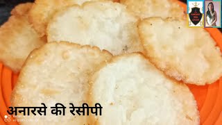 अनारसा रेसीपीkhasta crispy Anarsa recipeAnarsa banane ki vidhiAnarsa recipe by teenaskitchen [upl. by Newel]