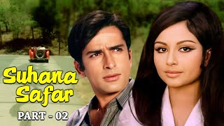 Shashi Kapoor जी की Suhana Safar Movie  Part 2  Sharmila Tagore Om Prakash [upl. by Derzon]