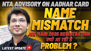 NTA ADVISORY  Aadhar and Marksheet Name Mismatch Problem Solved  JEE MAIN 2025 Registration Form [upl. by Whallon]