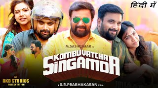 Kombu Vatcha Singamda South Movie Hindi Dubbed Release Date  Jananayak South Hindi Dubbed Movie [upl. by Strong]